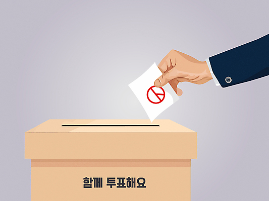 손 일러스트 한손 들기 손짓 신체부위 투표 선거 투표용지 투표함 넣기 기표문양 국내일러스트 AI파일 문양 모션 사람 민주주의 파일형식 벡터