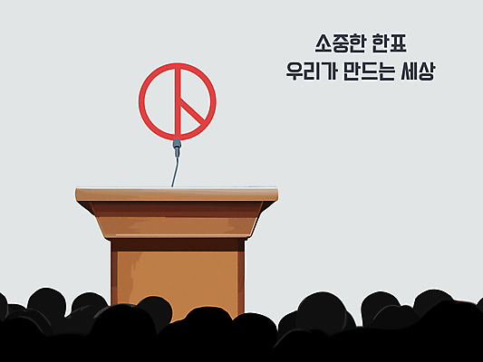 실루엣 일러스트 회색 군중 투표 선거 마이크 단상 선거유세 기표문양 국내일러스트 AI파일 문양 컬러 음향기기 촬영기법 사람 민주주의 파일형식 벡터