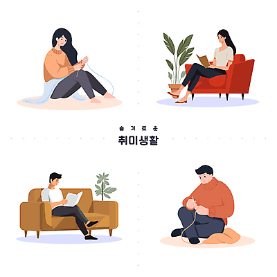전신 식물 캐릭터 여자 남자 화분 여유 의자 일러스트 휴식 여러명 성인 취미 책 소파 수건 독서 바늘 뜨개질 실 담요 수예 성인만 일러캐릭터 AI파일 감정 가구 다수 컨셉 사람 위생용품 도구 파일형식 벡터