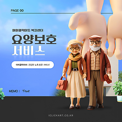 전신 PSD 편집 편집이미지 손 디자인 여자 노년 남자 하늘 두명 건물 신체부위 노부부 보호 복지 서비스 요양 돌봄 노인만 돌봄서비스 돌봄경제 이미지편집 건축물 부부 컨셉 모션 사람 성인 간호 사회이슈 신조어 성인만 파일형식 2024트렌드