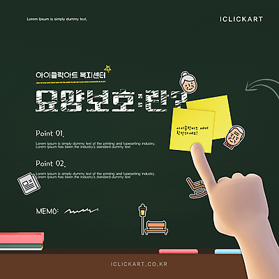 PSD 편집 편집이미지 손 디자인 얼굴 스티커 표시 신체부위 칠판 가리킴 보호 복지 서비스 포스트잇 분필 요양 돌봄 돌봄서비스 돌봄경제 이미지편집 컨셉 모션 사람 손짓 메모지 간호 사회이슈 초크 신조어 파일형식 2024트렌드