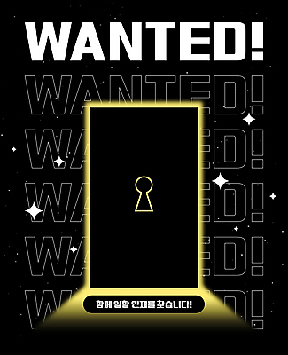 편집이미지 디자인 타이포그라피 사람없음 빛 반짝임 노란색 문 우주 검은색 구직 열쇠구멍 채용 채용공고 이미지편집 AI파일 문자 컬러 컨셉 비즈니스 모션 파일형식 벡터