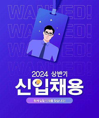 편집이미지 남자 전구 한명 정장 상반신 성인 타이포그라피 파란색 반짝임 보라색 구직 사원증 채용 채용공고 성인남자한명만 이미지편집 AI파일 문자 1 옷 컬러 컨셉 비즈니스 모션 사람 남자한명만 성인남자만 파일형식 벡터