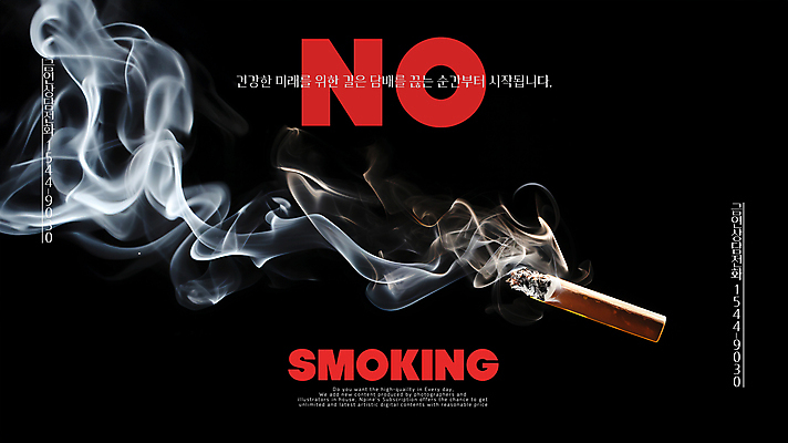 PSD 편집이미지 포스터 캠페인 사람없음 금지 공익캠페인 연기 위험 금연 담배꽁초 이미지편집 컨셉 담배 사회이슈 파일형식