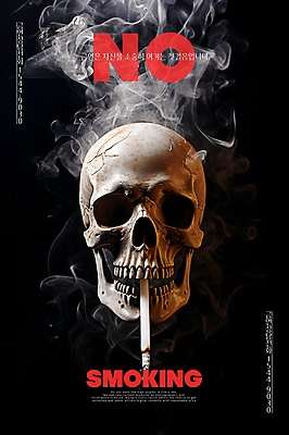 PSD 편집이미지 포스터 캠페인 해골 사람없음 금지 공익캠페인 연기 위험 금연 담배꽁초 이미지편집 컨셉 뼈 담배 사회이슈 파일형식