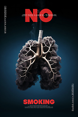 PSD 편집이미지 포스터 캠페인 담배 사람없음 금지 공익캠페인 허파 연기 위험 금연 이미지편집 컨셉 호흡기관 사회이슈 파일형식