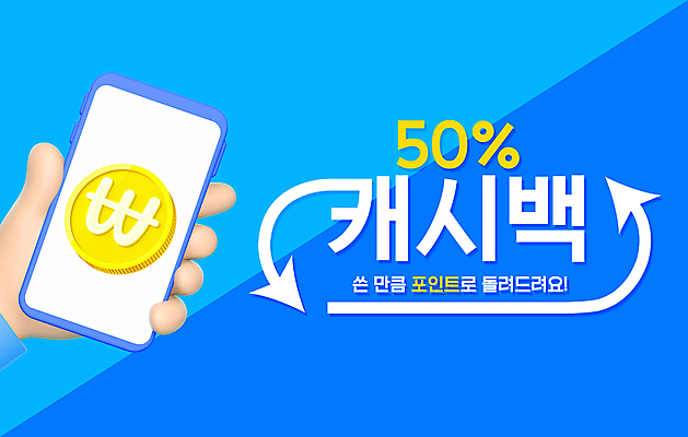 PSD 편집이미지 손 화살표 타이포그라피 신체부위 파란색 스마트폰 세일 동전 퍼센트 순환 포인트 프로모션 이미지편집 문자 컬러 돈 모션 사람 이벤트 금융 핸드폰 스마트기기 특수기호 파일형식