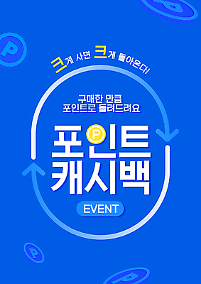 PSD 편집이미지 화살표 타이포그라피 사람없음 파란색 세일 동전 순환 프로모션 이미지편집 문자 컬러 돈 모션 이벤트 파일형식