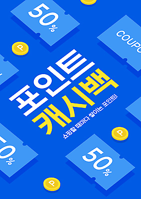 PSD 편집이미지 타이포그라피 사람없음 파란색 세일 동전 퍼센트 쿠폰 포인트 프로모션 이미지편집 문자 컬러 돈 이벤트 금융 특수기호 파일형식