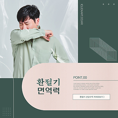 편집 편집이미지 디자인 남자 분홍색 한명 상반신 성인 초록색 30대 건강관리 한국인 바이러스 감기 조심 기침 면역력 재채기 환절기 성인남자한명만 이미지편집 AI파일 1 계절 컬러 건강 관리 사람 동양인 장년 질병 남자한명만 성인남자만 파일형식 벡터