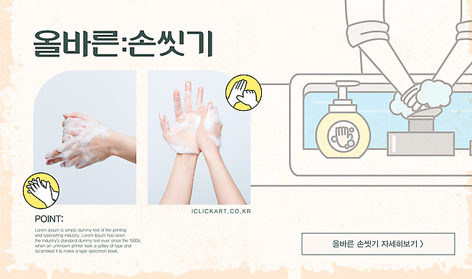 편집 편집이미지 손 디자인 신체부위 건강관리 깨끗함 바이러스 감기 세면대 예방 손씻기 면역력 손씻기방법 환절기 핸드워시 이미지편집 AI파일 계절 컨셉 건강 관리 사람 위생용품 씻기 질병 방법 파일형식 벡터