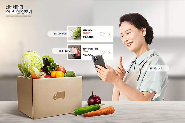 PSD 편집이미지 여자 노년 채소 양파 모바일 오이 한명 스마트폰 장보기 상자 당근 회색 한국인 구매 60대 스마트 배송 배추 모바일쇼핑 노인여자한명만 실버서퍼 이미지편집 1 컬러 컨셉 뿌리채소 사람 동양인 성인 실버라이프 핸드폰 스마트기기 쇼핑 온라인쇼핑 신조어 여자한명만 노인여자만 파일형식