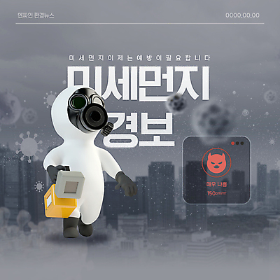 전신 템플릿 인물캐릭터 한명 사람 회색 도시 환경오염 바이러스 예방 공기 경보 방독면 예방교육 환절기 미세먼지 카드뉴스 이미지템플릿 AI파일 캐릭터 1 계절 교육 컬러 컨셉 마스크 먼지 파일형식 벡터