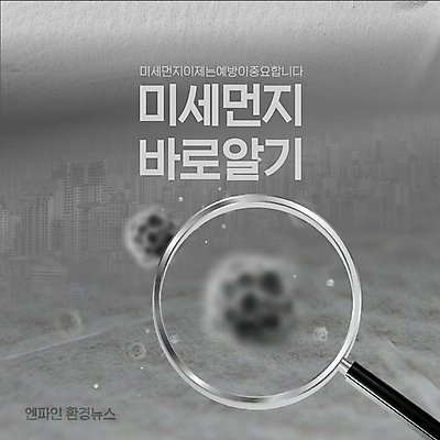 템플릿 돋보기 사람없음 회색 도시 환경오염 바이러스 확대 공기 경보 환절기 미세먼지 카드뉴스 이미지템플릿 AI파일 계절 컬러 컨셉 먼지 파일형식 벡터