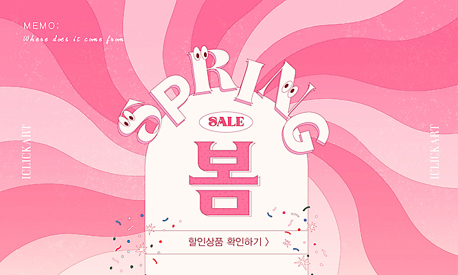 템플릿 편집 분홍색 선물 이벤트 사람없음 반짝임 쇼핑 세일 봄 웨이브 물결무늬 봄맞이 프로모션 이미지템플릿 AI파일 계절 물결 컬러 무늬 모션 파일형식 벡터