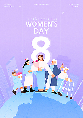 전신 템플릿 여자 기념일 노년 포스터 지구 어린이 기념 소녀 여러명 성인 보라색 국제 세계여성의날 여자만 이미지템플릿 AI파일 컬러 다수 사람 이벤트 파일형식 벡터