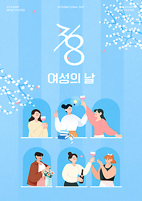 템플릿 여자 기념일 포스터 하늘색 기념 여러명 상반신 성인 파티 와인 벚꽃 국제 세계여성의날 성인여자만 이미지템플릿 AI파일 꽃 다수 주류 사람 이벤트 파란색 여자만 성인만 파일형식 벡터