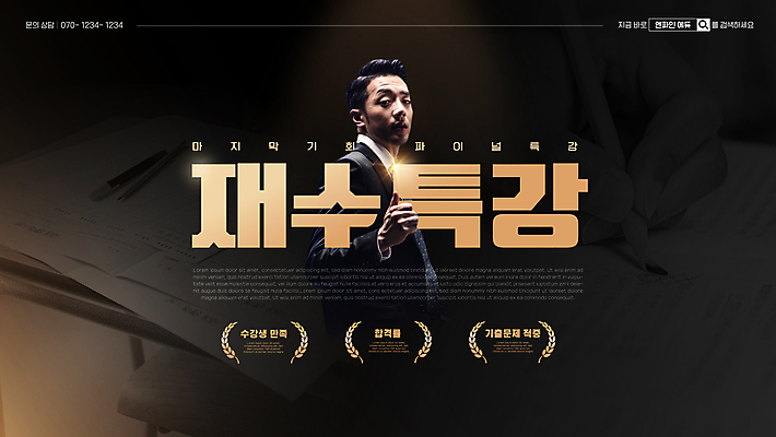 템플릿 직업 문자 1 교육 컬러 사람 동양인 청년 학습 수능 시험 최고 강의 남자한명만 성인남자만 파일형식 벡터 언택트 재수 타이포그라피 상반신 한명 따봉 성인남자한명만 온라인강의 강사 남자 성인 20대 한국인 학원 특강 합격 입시 검은색 AI파일 웹템플릿 이미지템플릿