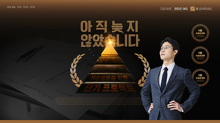 템플릿 직업 1 건축물 교육 컬러 포즈 사람 동양인 장년 학습 수능 시험 강의 랜드마크 남자한명만 성인남자만 파일형식 벡터 한명 빛 금색 상반신 허리손 성인남자한명만 30대 정상 강사 남자 성인 한국인 학원 특강 합격 입시 피라미드 검은색 AI파일 웹템플릿 재수 이미지템플릿