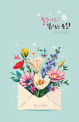PSD 편집이미지 꽃 잎 봄꽃 편지봉투 따뜻함 사람없음 소리 봄 풀잎 입춘 소식_알림 이미지편집 식물 계절 컨셉 봉투 풀_식물 편지 절기 파일형식