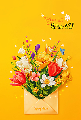 PSD 편집이미지 꽃 잎 봄꽃 편지봉투 따뜻함 사람없음 노란색 소리 봄 풀잎 입춘 소식_알림 이미지편집 식물 계절 컬러 컨셉 봉투 풀_식물 편지 절기 파일형식