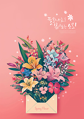 PSD 편집이미지 꽃 분홍색 잎 봄꽃 편지봉투 따뜻함 사람없음 소리 봄 풀잎 입춘 소식_알림 이미지편집 식물 계절 컬러 컨셉 봉투 풀_식물 편지 절기 파일형식