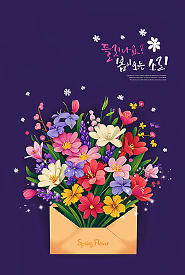 PSD 편집이미지 꽃 잎 봄꽃 편지봉투 따뜻함 사람없음 보라색 소리 봄 풀잎 입춘 소식_알림 이미지편집 식물 계절 컬러 컨셉 봉투 풀_식물 편지 절기 파일형식