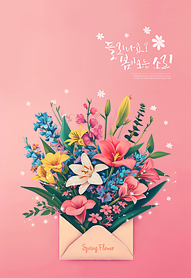 PSD 편집이미지 꽃 분홍색 잎 봄꽃 편지봉투 따뜻함 사람없음 소리 봄 풀잎 입춘 소식_알림 이미지편집 식물 계절 컬러 컨셉 봉투 풀_식물 편지 절기 파일형식