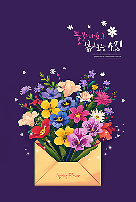 PSD 편집이미지 꽃 잎 봄꽃 편지봉투 따뜻함 사람없음 보라색 소리 봄 풀잎 입춘 소식_알림 이미지편집 식물 계절 컬러 컨셉 봉투 풀_식물 편지 절기 파일형식