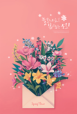 PSD 편집이미지 꽃 분홍색 잎 봄꽃 편지봉투 따뜻함 사람없음 소리 봄 풀잎 입춘 소식_알림 이미지편집 식물 계절 컬러 컨셉 봉투 풀_식물 편지 절기 파일형식