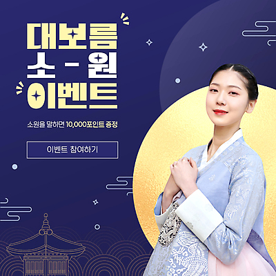 전통 여자 하늘 한명 이벤트 상반신 20대 성인 보라색 한국인 보름달 한복 PPT 프레젠테이션 소원 정월대보름 손모으기 성인여자한명만 애니형PPT 모션그래픽 MP4 모션템플릿 템플릿 1 한국전통 명절 컬러 사람 동양인 손짓 청년 달 전통의상 동영상 여자한명만 성인여자만 파일형식