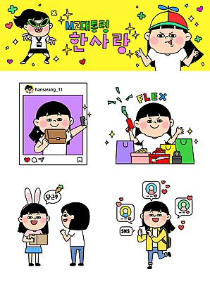 전신 캐릭터 여자 인물캐릭터 말풍선 스티커 일러스트 들기 여러명 상반신 성인 세트 쇼핑백 당근 하트 셀프카메라 택배상자 이모티콘 소셜네트워크 성인여자만 플렉스 중고거래 MZ세대 머니건 일러캐릭터 AI파일 모양 다수 돈 가방 모션 뿌리채소 사람 상자 사진촬영 거래 총 택배 신조어 세대 여자만 성인만 파일형식 벡터