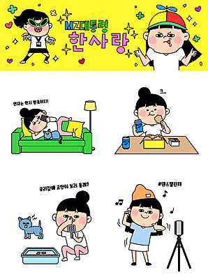 전신 캐릭터 여자 인물캐릭터 스티커 일러스트 휴식 들기 여러명 상반신 성인 세트 소파 눕기 고양이 춤 이모티콘 성인여자만 치맥 영상촬영 집콕 MZ세대 챌린지 일러캐릭터 AI파일 캠페인 다수 컨셉 의자 포유류 모션 문화예술 맥주 사람 반려동물 촬영 치킨 신조어 세대 여자만 성인만 파일형식 벡터 앳홈라이프