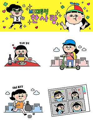 전신 캐릭터 여자 인물캐릭터 스티커 일러스트 들기 여러명 상반신 성인 세트 이모티콘 쓰레기봉투 쓰레기줍기 성인여자만 전동퀵보드 MZ세대 플로깅 네컷사진 일러캐릭터 AI파일 육상교통 다수 모션 봉투 사람 사진촬영 세대 퀵보드 여자만 성인만 파일형식 벡터 줍기