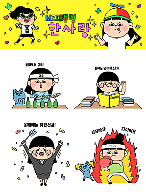 전신 캐릭터 여자 인물캐릭터 스티커 다이어트 일러스트 주류 영어교육 들기 여러명 상반신 성인 책 세트 구직 권투글러브 비즈니스우먼 결심 금주 이모티콘 사원증 성인여자만 MZ세대 일러캐릭터 AI파일 영어 교육 음료 다수 컨셉 비즈니스 모션 건강 사람 글러브 직장인 세대 여자만 성인만 파일형식 벡터