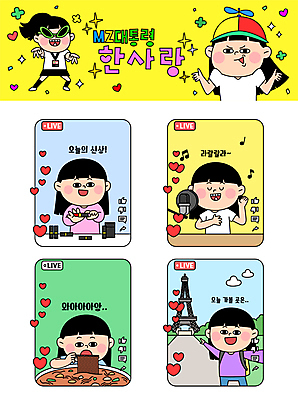 전신 캐릭터 여자 인물캐릭터 해외여행 스티커 일러스트 노래 들기 여러명 상반신 성인 세트 가리킴 에펠탑 마이크 이모티콘 라이브 리뷰 성인여자만 먹방 유튜버 스트리밍 마라탕 MZ세대 일러캐릭터 AI파일 해외 음악 음향기기 여행 다수 모션 사람 손짓 중식 방송 파리 세대 랜드마크 여자만 성인만 파일형식 벡터 크리에이터