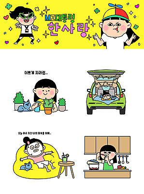 전신 캐릭터 여자 인물캐릭터 스티커 일러스트 휴식 요리 여러명 상반신 성인 취미 세트 눕기 고양이 원예 마스크팩 이모티콘 성인여자만 차박 MZ세대 빈백 일러캐릭터 AI파일 생활용품 다수 컨셉 포유류 모션 사람 반려동물 캠핑 팩 세대 여자만 성인만 파일형식 벡터