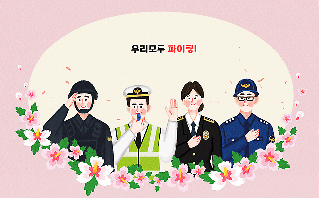 PSD 여자 남자 분홍색 일러스트 여러명 성인 손들기 파이팅 경찰 호루라기 무궁화 거수경례 교통경찰 국기에대한경례 물기포 장교 특공대 형사 성인만 카피스페이스 국내일러스트 직업 꽃 컬러 다수 모션 사람 공백 경례 특수부대 파일형식