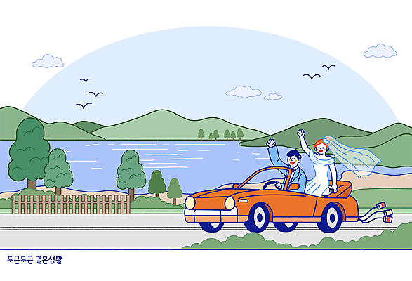 PSD 나무 구름 여자 남자 도로 호수 결혼 일러스트 신혼부부 자동차 산 상반신 성인 두명 손들기 운전 신혼여행 오픈카 웨딩카 성인만 국내일러스트 자연요소 식물 부부 길 육상교통 교통시설 모션 승용차 사람 이벤트 신혼 파일형식