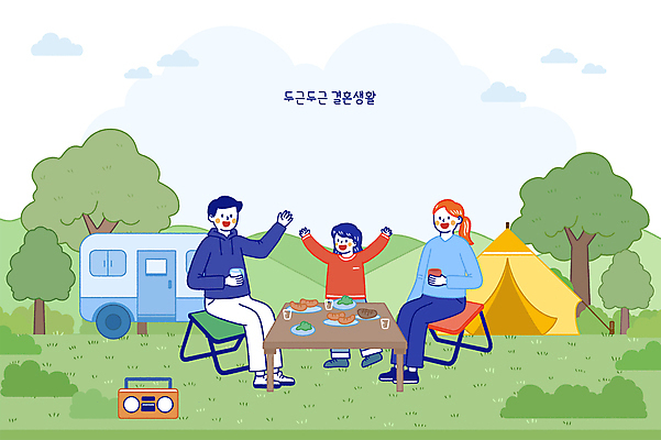 전신 PSD 나무 구름 여자 남자 여유 어린이 결혼 일러스트 가족 식탁 휴식 산 들기 앉기 소녀 성인 세명 만세 캠핑 캠핑장 라디오 캠핑카 국내일러스트 자연요소 식물 감정 컨셉 관계 모션 자동차 탁자 레저 사람 이벤트 전자제품 파일형식