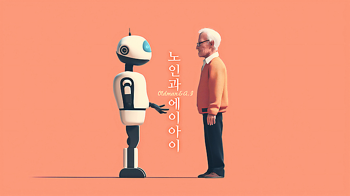 전신 PSD 노년 남자 분홍색 과학 일러스트 협력 대화 한명 서기 마주보기 로봇 디지털합성 소통 노인남자한명만 편집소스 AI_인공지능 국내일러스트 1 컬러 컨셉 모션 말하기 사람 성인 남자한명만 노인남자만 파일형식