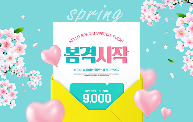 PSD 편집이미지 꽃잎 분홍색 잎 편지봉투 이벤트 사람없음 쇼핑 세일 봄 벚꽃 쿠폰 하트풍선 민트색 프로모션 이미지편집 식물 계절 꽃 컬러 봉투 하트 편지 풍선 파일형식