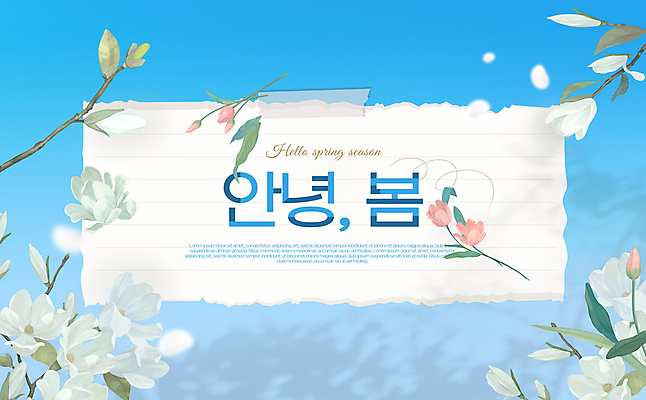 PSD 편집이미지 꽃잎 포스터 종이 잎 타이포그라피 사람없음 파란색 햇빛 봄 나뭇가지 고정 찢어짐 이미지편집 나무 식물 문자 계절 꽃 컬러 모션 태양 파일형식