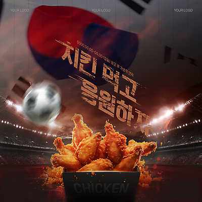 편집 편집이미지 음식 응원 한국 경기 타이포그라피 사람없음 축구 치킨 경기장 태극기 야식 월드싸커 이미지편집 AI파일 문자 아시아 스포츠 스포츠시설 구기 국기 닭고기요리 파일형식 벡터