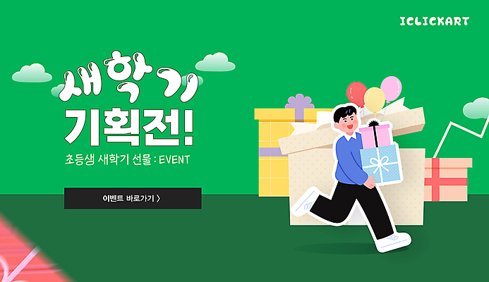 전신 구름 편집 편집이미지 디자인 남자 초등학생 어린이 학교 학용품 선물 한명 들기 이벤트 소년 초록색 선물상자 운반 신학기 풍선 소년한명만 이미지편집 AI파일 자연요소 1 학생 교육 컬러 모션 문구용품 사람 상자 남자한명만 소년만 파일형식 벡터