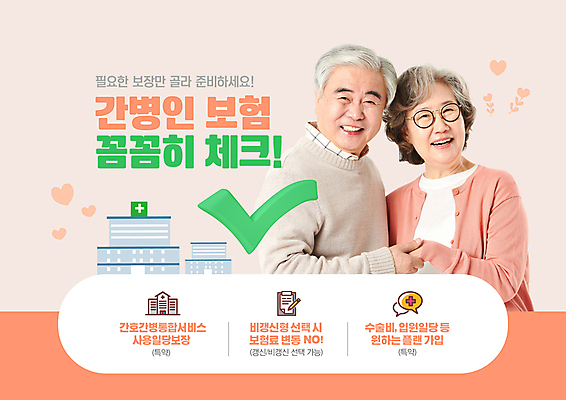 PSD 편집이미지 여자 할아버지 노년 남자 할머니 의학 병원 미소 상반신 두명 노부부 한국인 실버 60대 간호 체크표시 보험 간병인 고령화 노인만 머리맞대기 이미지편집 직업 부부 모션 표정 사람 동양인 성인 사회이슈 확인 성인만 파일형식