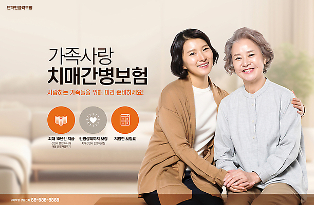 PSD 편집이미지 여자 노년 할머니 가족 엄마 실내 미소 성인 두명 30대 한국인 실버 60대 간호 보험 간병인 감싸기 고령화 베이지색 치매 여자만 치매보험 이미지편집 직업 컬러 관계 모션 표정 사람 동양인 내부 장년 질병 사회이슈 파일형식
