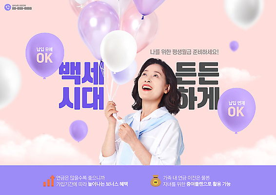 PSD 구름 편집이미지 여자 노년 분홍색 한명 미소 상반신 보라색 한국인 올려보기 잡기 실버 60대 은퇴 풍선 보험 고령화 연금 노인여자한명만 이미지편집 자연요소 1 컬러 모션 표정 사람 동양인 성인 사회이슈 여자한명만 노인여자만 파일형식