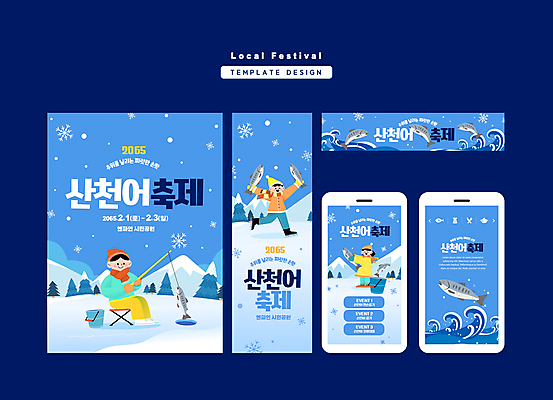 전신 템플릿 여자 남자 물결 어린이 파도 소녀 소년 세명 파란색 스마트폰 세트 축제 잡기 양동이 얼음낚시 산천어 어린이만 지역축제 이미지템플릿 AI파일 바다 컬러 모션 낚시 사람 핸드폰 스마트기기 민물고기 파일형식 벡터