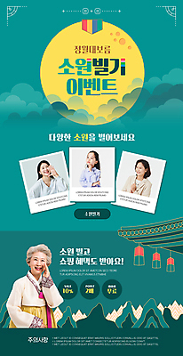 전신 PSD 구름 한국전통 여자 노년 어린이 웹템플릿 소녀 이벤트 여러명 20대 성인 한국인 보름달 60대 한복 청사초롱 청록색 폴라로이드사진 소원 정월대보름 기와지붕 뉴스레터 여자만 이미지템플릿 자연요소 템플릿 전통 명절 컬러 다수 지붕 한국 기와 사람 동양인 청년 달 전통의상 폴라로이드 초롱 파일형식